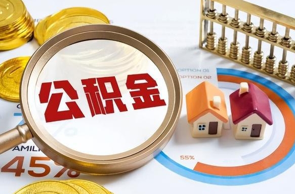 江阴公积金提5万（5w公积金能提现多少）